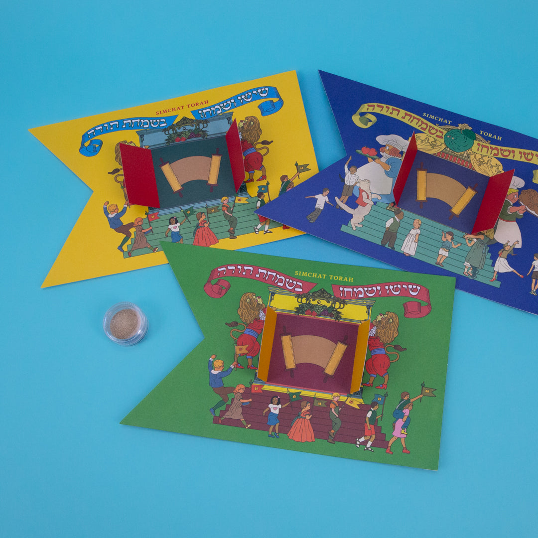 Simchat Torah Glitter Flags (7855771320558)