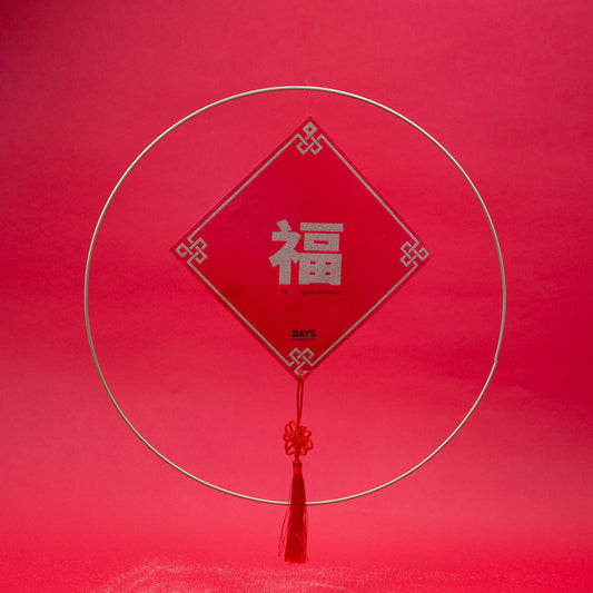 Decorate a Good Luck Sign (7857185685742)