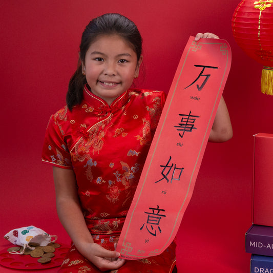Good Luck Couplets